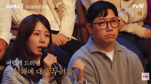 tvN '김창옥쇼4'에 출연한 22기 옥순과 경수.