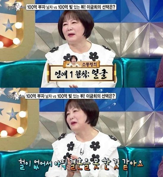 MBC '라디오스타'