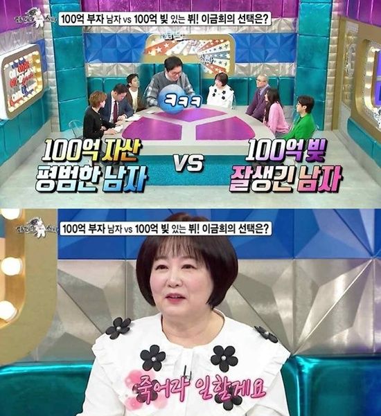 MBC '라디오스타'