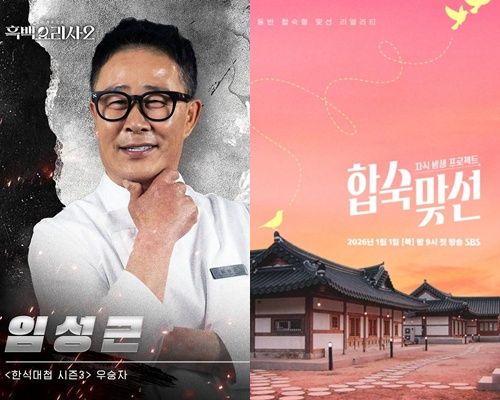 일반인 출연 예능