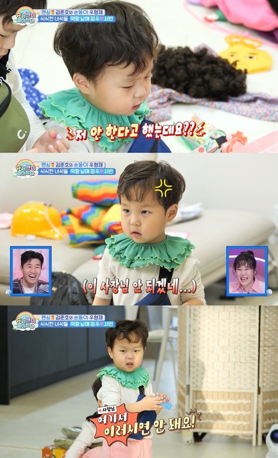 KBS 2TV '슈퍼맨이 돌아왔다'