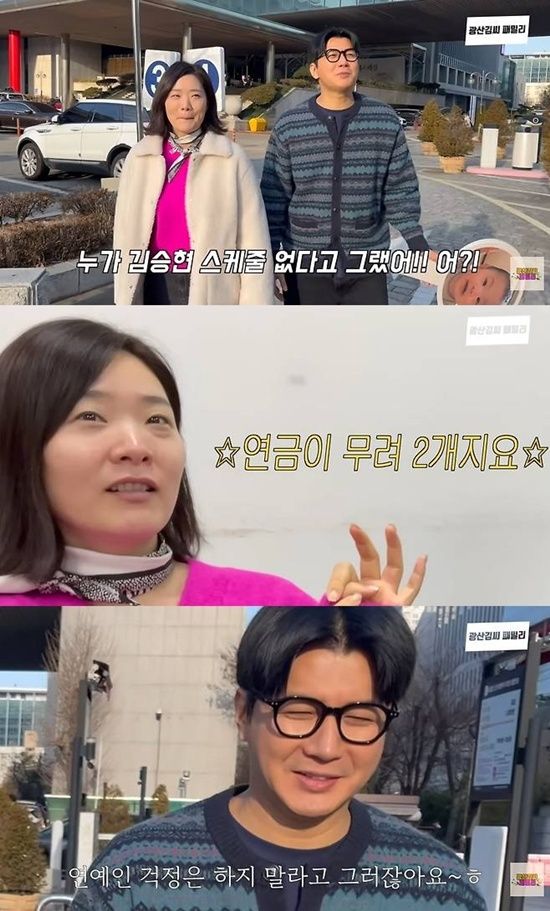 김승현 유튜브 방송화면