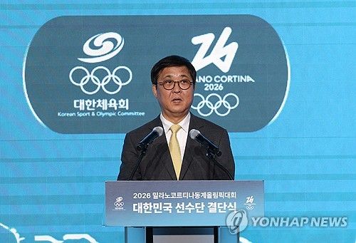 22일 서울 송파구 올림픽파크텔에서 2026 밀라노·코르티나 동계올림픽대회 대한민국 선수단 결단식이 개최됐다. 대한체육회에 따르면 내달 7일에 개최하는 동계올림픽에 참가하는 대한민국 선수단은 선수 71명과 임원 59명으로 구성됐다. 이날 결단식에 참석한 유승민 대한체육회장은 선수단의 도전은 K-스포츠의 저력을 전 세계에 떨칠 것이며 대한민국 동계스포츠의 새로운 역사가 될 거라고 말했다. 연합뉴스