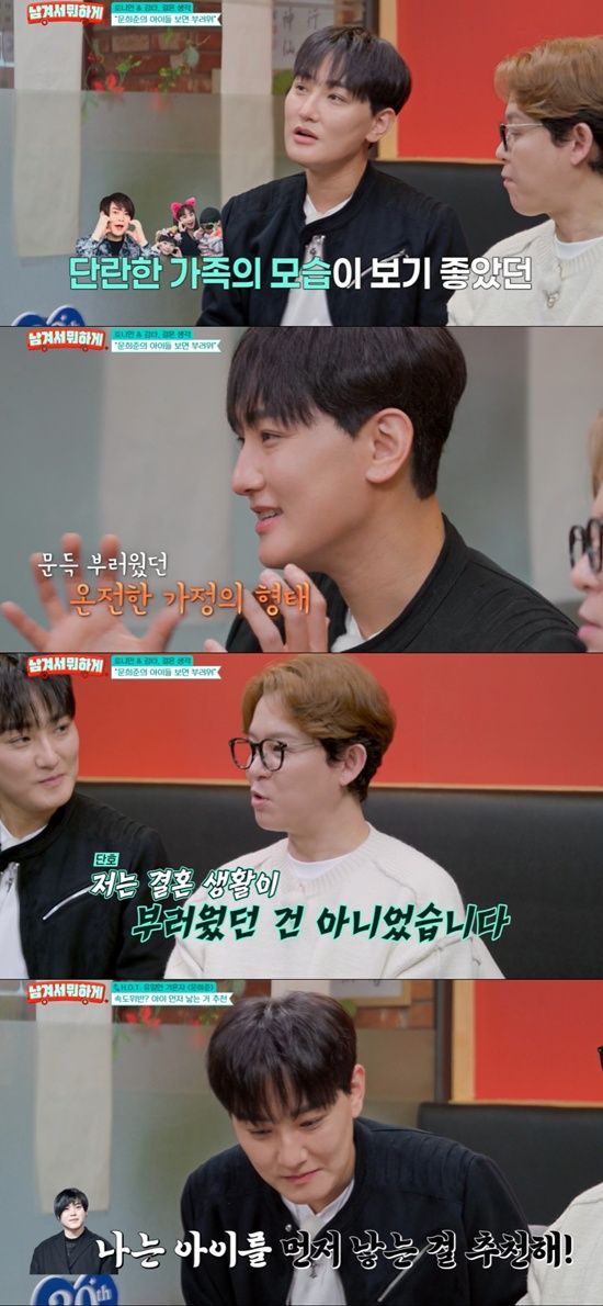 '남겨서 뭐하게' 강타, 토니안