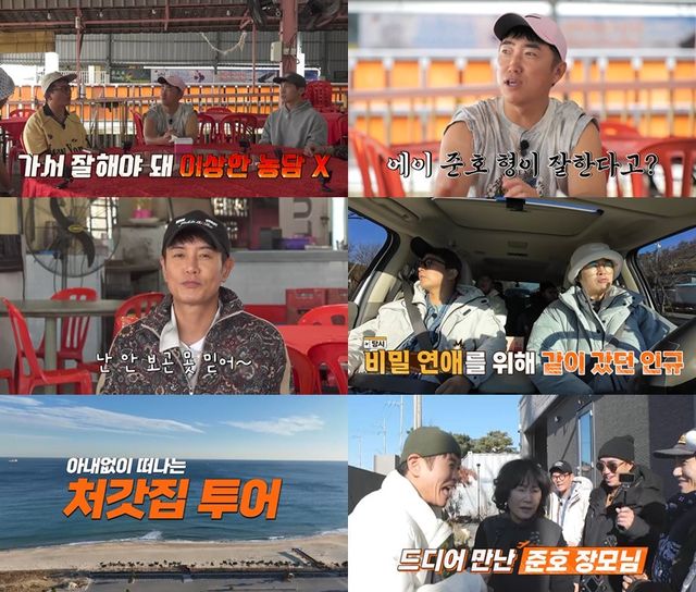  채널S ‘니돈내산 독박투어4’ 34회 스틸컷