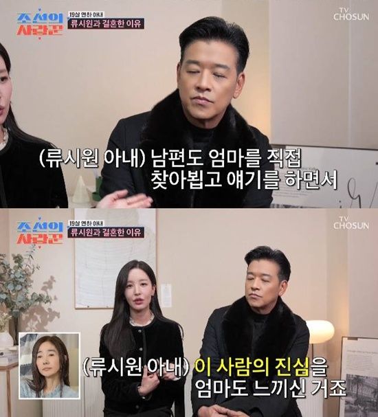 류시원 아내 이아영 SNS