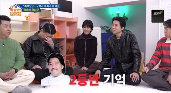 KBS 2TV '옥탑방의 문제아들'