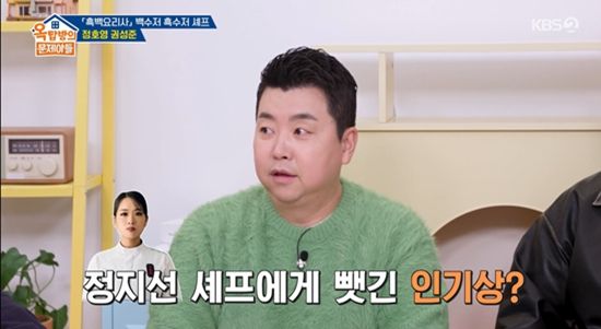 KBS 2TV '옥탑방의 문제아들'