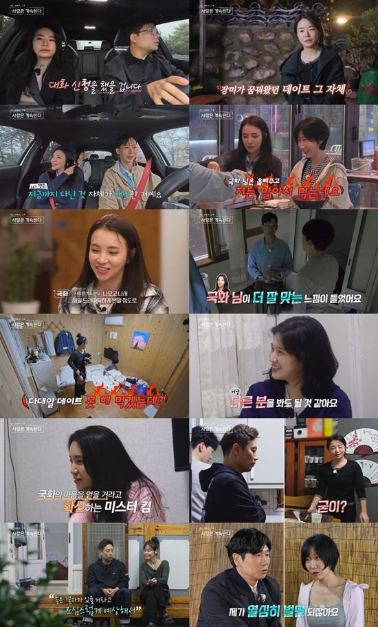 ENA, SBS Plus '나솔사계'