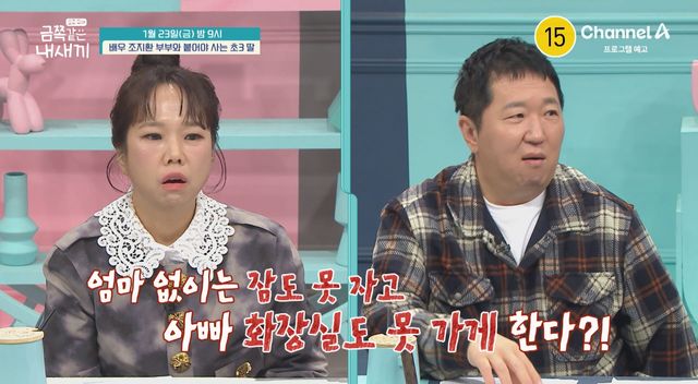 사진= 채널A '요즘 육아 - 금쪽같은 내 새끼'