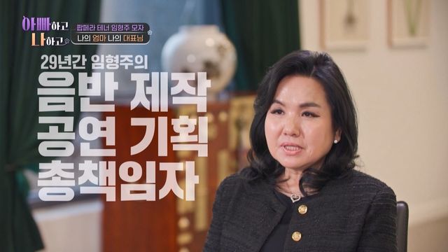 사진= TV조선 '아빠하고 나하고 시즌3'