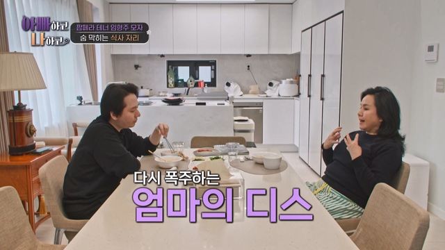 사진= TV조선 '아빠하고 나하고 시즌3'