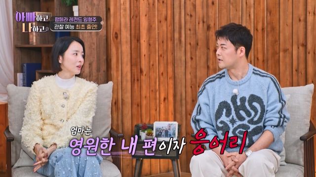 사진= TV조선 '아빠하고 나하고 시즌3'