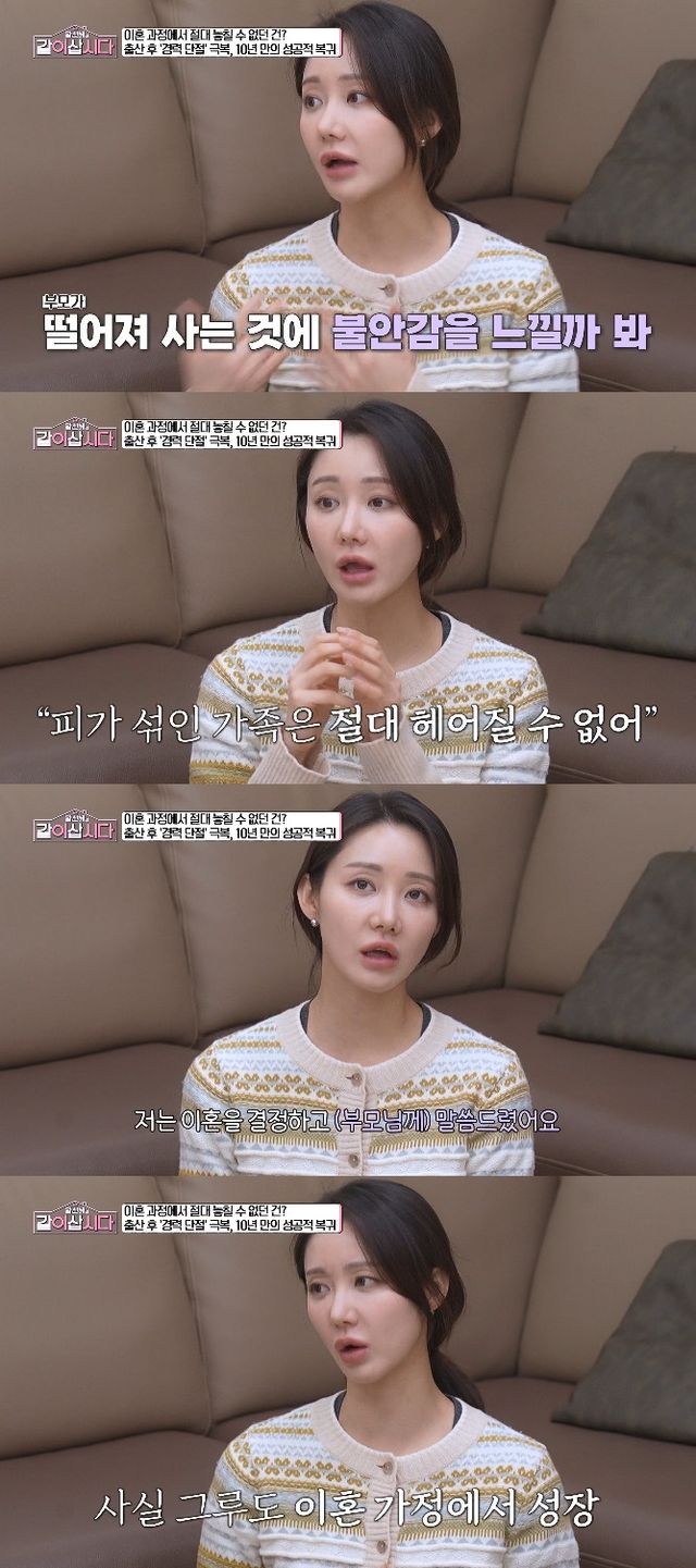 사진= KBS 2TV '황신혜의 같이 삽시다'