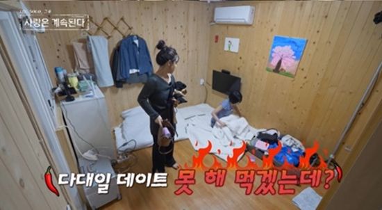 ENA, SBS Plus '나솔사계'