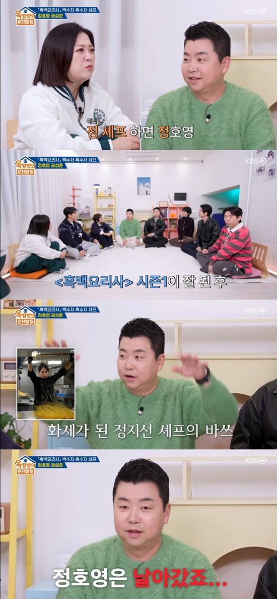 KBS 2TV '옥탑방의 문제아들'