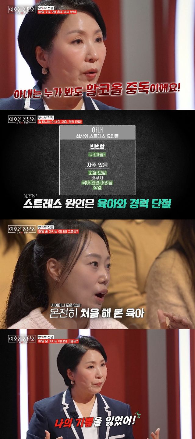 사진= tvN STORY '이호선 상담소'