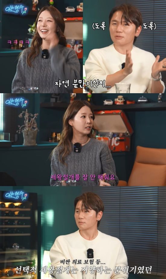 '형수는 케이윌' 유튜브 캡처