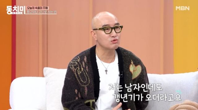 MBN '속풀이쇼 동치미' 홍석천.