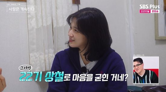 ENA·SBS Plus '나는 SOLO, 그 후 사랑은 계속된다'