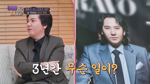 사진= TV조선 '아빠하고 나하고 시즌3'