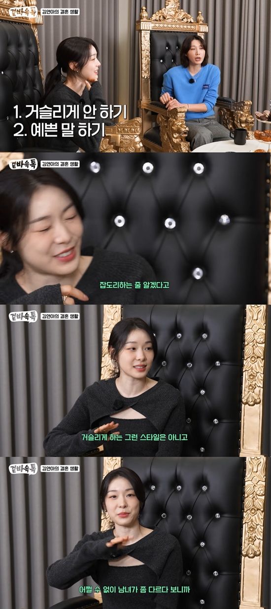 식빵언니 김연경 Bread Unnie 채널 캡처