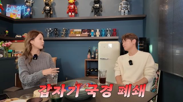 '형수는 케이윌' 유튜브 캡처