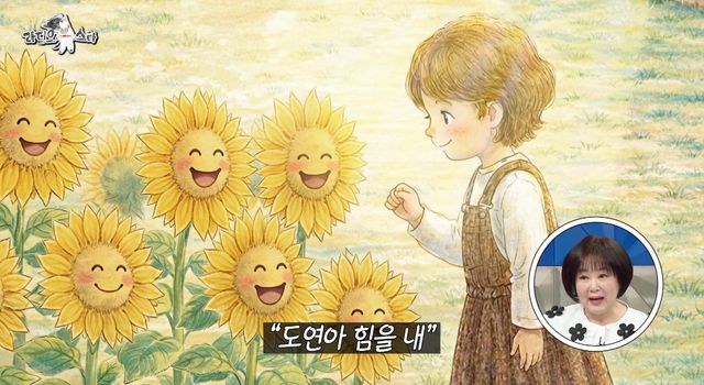 MBC '라디오스타'