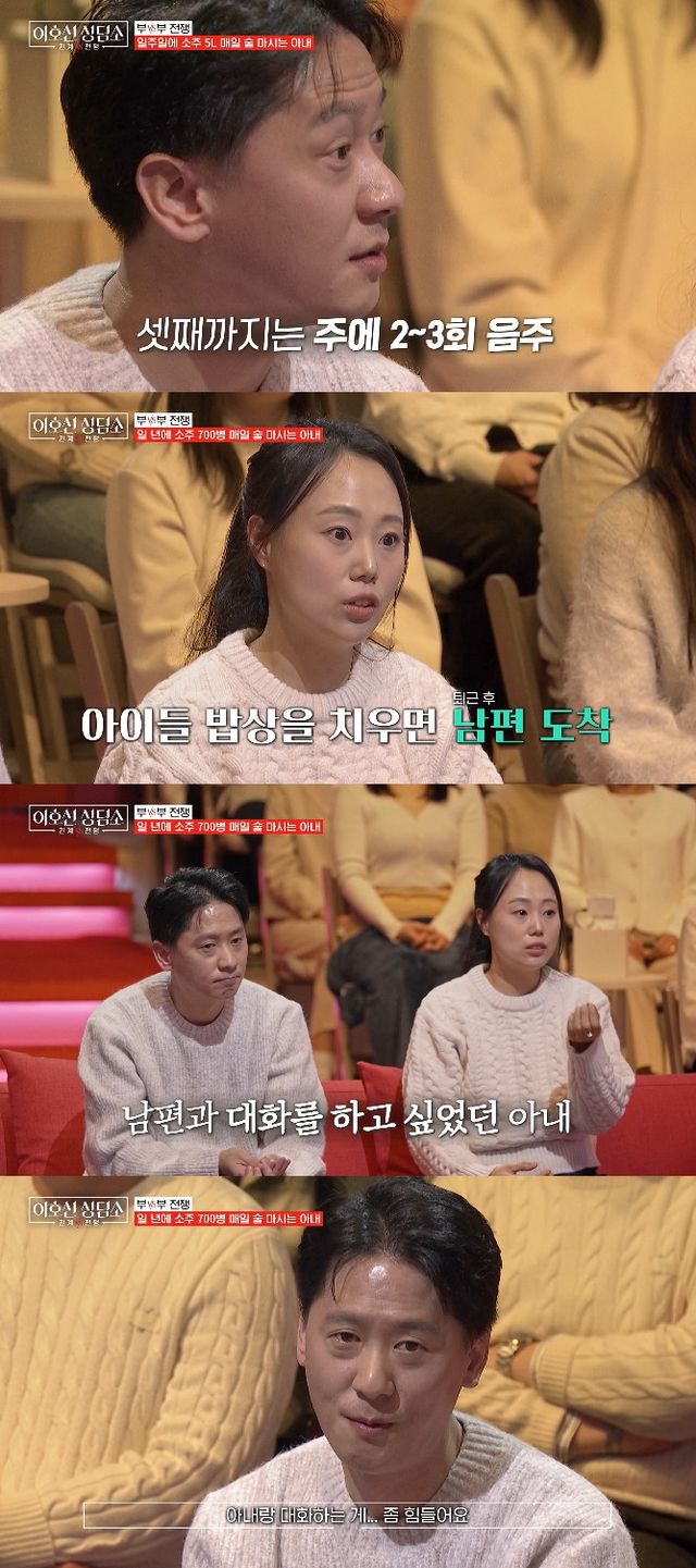 사진= tvN STORY '이호선 상담소'