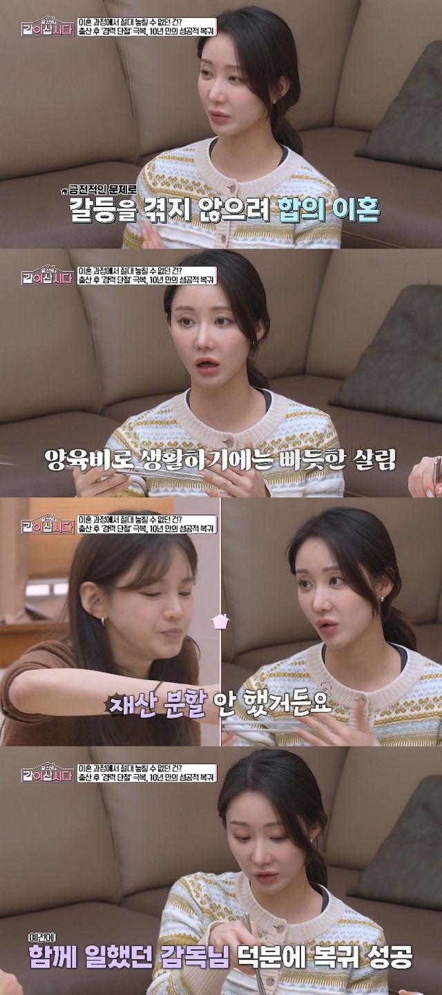 사진= KBS 2TV '황신혜의 같이 삽시다'