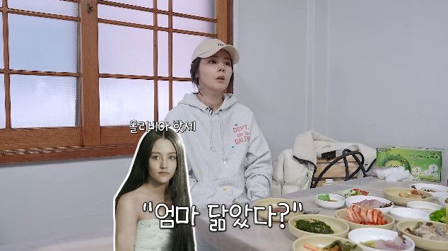 사진= 유튜브 '자유부인 한가인'