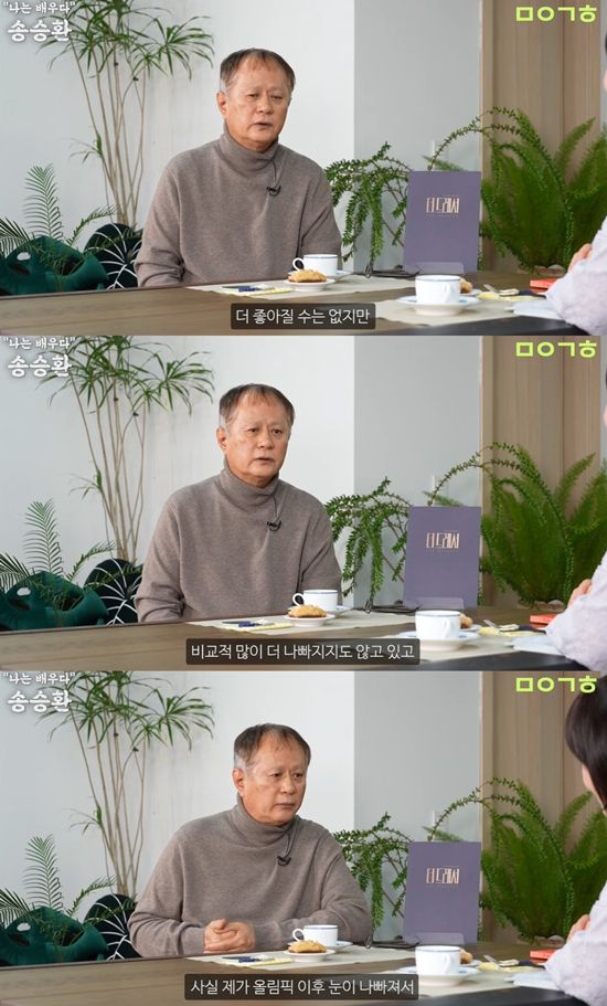 마이금희 채널 캡처