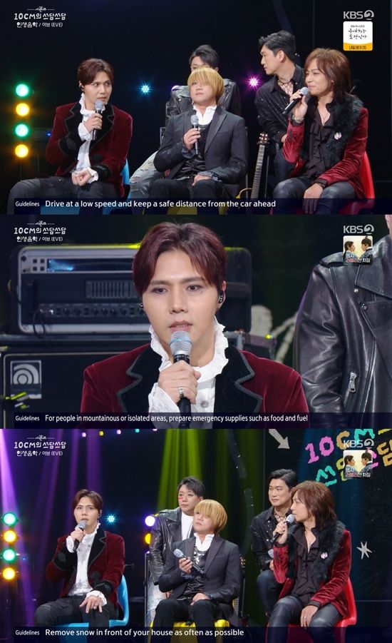 KBS2 '더 시즌즈 - 10CM의 쓰담쓰담'