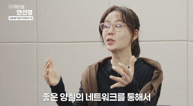 사진= 유튜브 '이게 바로 안선영'