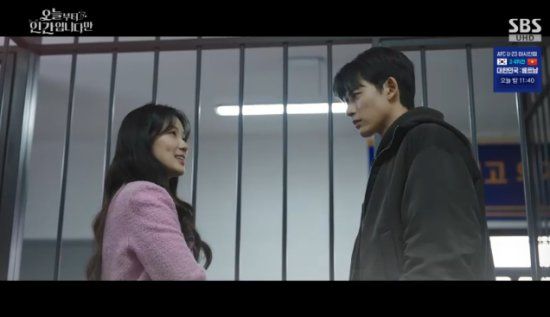 SBS 금토드라마 '오늘부터 인간입니다만' 방송화면 캡처 