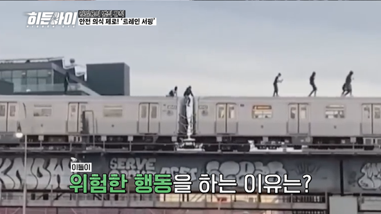 사진= MBC에브리원 '히든아이'&nbsp;