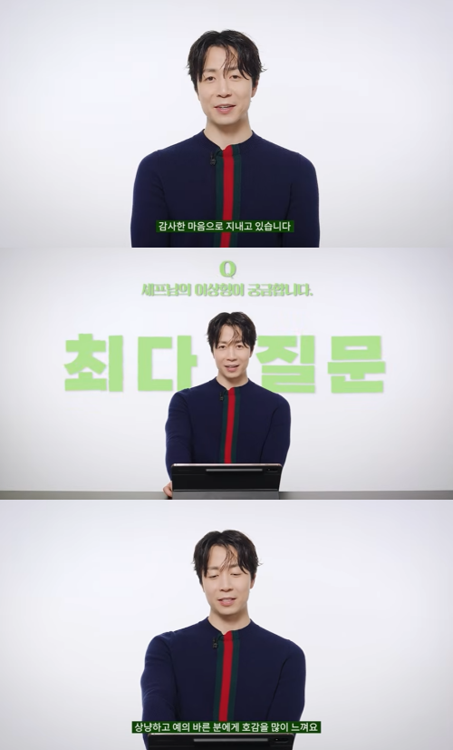 '아레나옴므플러스' 채널 캡처.