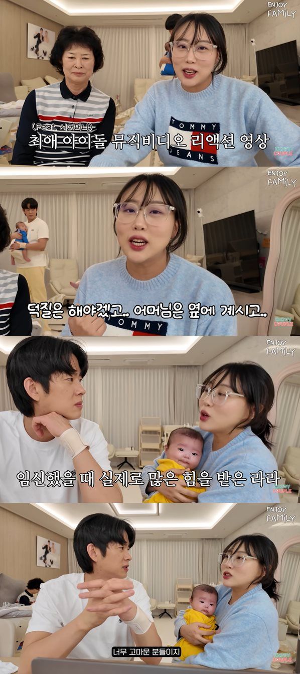 유튜브 '엔조이커플'