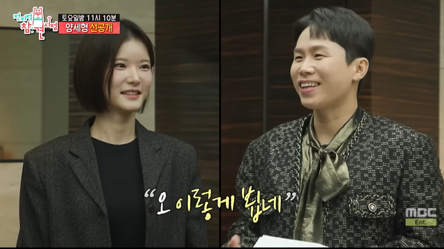 유튜브 'MBCentertainmetn'