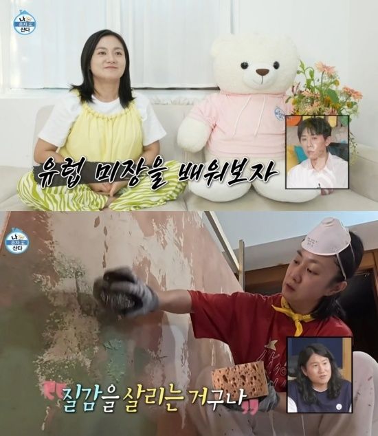 '나 혼자 산다' 박나래.