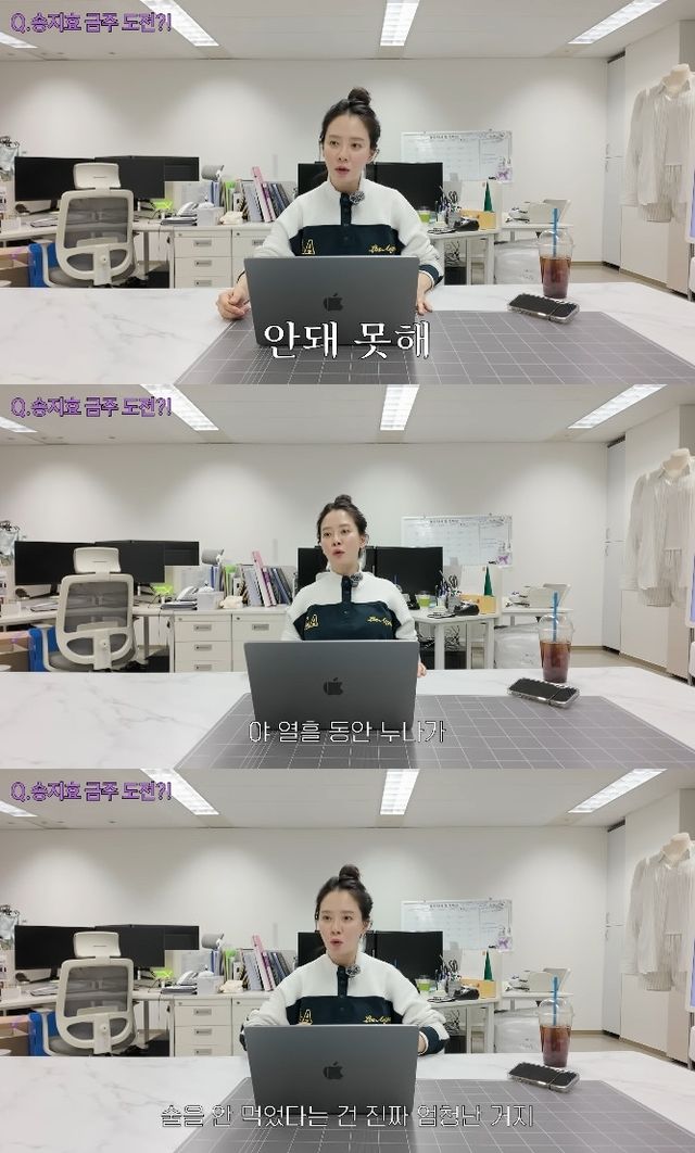 사진= 유튜브 '송지효 JIHYO SSONG'