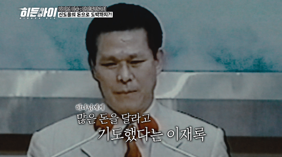 사진= MBC에브리원 '히든아이'&nbsp;