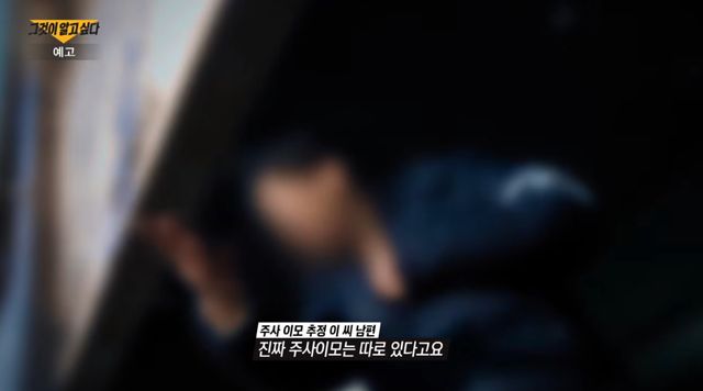 SBS '그것이 알고 싶다'