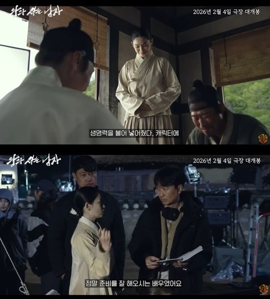 영화 '왕과 사는 남자'