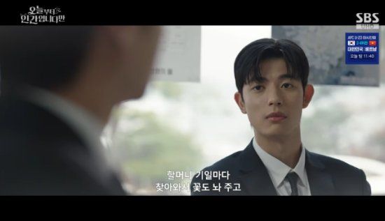 SBS 금토드라마 '오늘부터 인간입니다만' 방송화면 캡처 