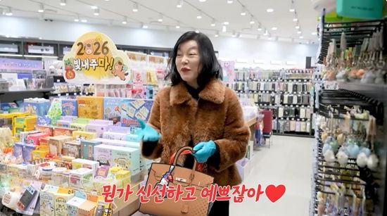 안녕하세요 최화정이에요 채널 캡처