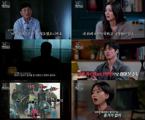 SBS '꼬리에 꼬리를 무는 그날 이야기'