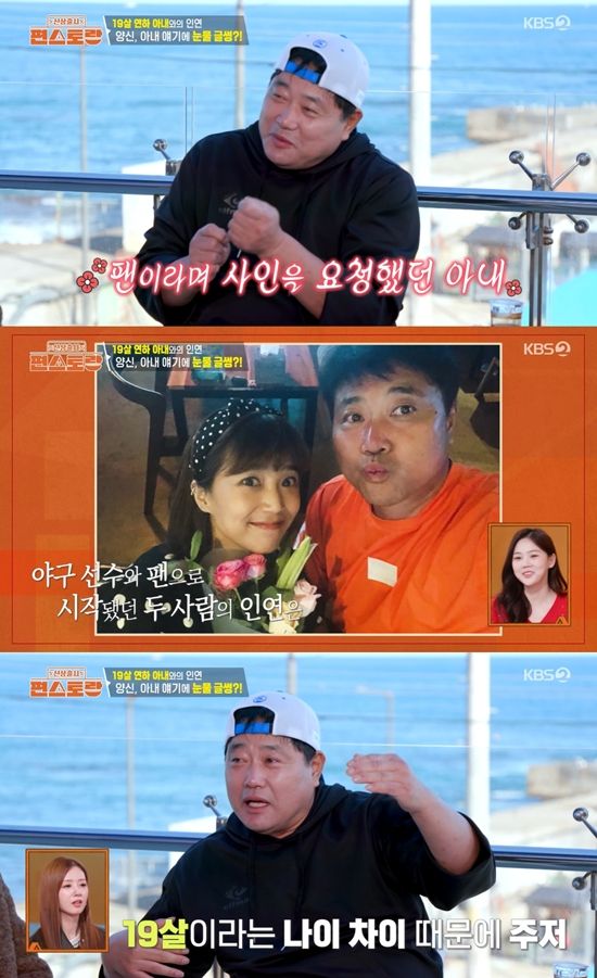 KBS 2TV '신상출시 편스토랑'