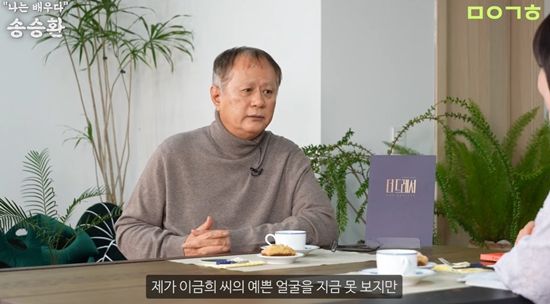 마이금희 채널 캡처
