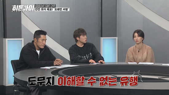 사진= MBC에브리원 '히든아이'&nbsp;